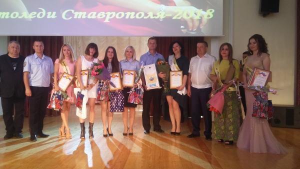 В краевом центре прошел конкурс «Авто – Леди Ставрополя 2018» 